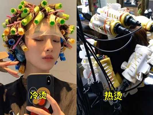 冷烫怎么做（冷烫怎么做出热烫的效果）
