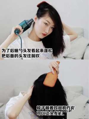 怎么快速干头发（怎么快速干头发不用吹风机）