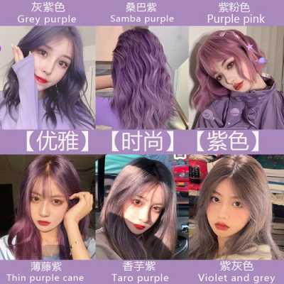 灰紫色头发怎么染（灰紫色怎么调染膏）