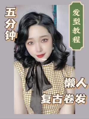 卷发卷怎么用图解（卷发卷怎么弄）