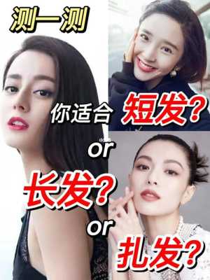 事业单位面试头发怎么弄,小红书上怎么测试适合的发型