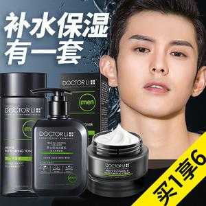 男士用什么化妆品好（男士护肤品国产牌子排行榜前十名）