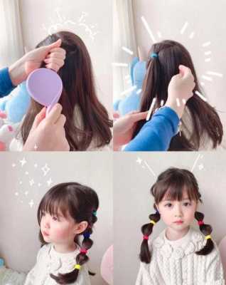 宝宝头发怎么梳好看（宝宝头发怎么梳好看又简单）