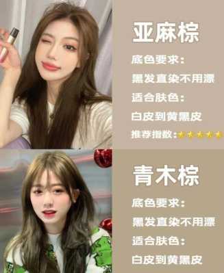 黄皮肤适合什么颜色的头发,皮肤偏黄适合什么颜色的头发好看