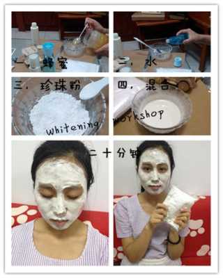 珍珠粉怎么美容（珍珠粉怎么美容怎么做面膜）