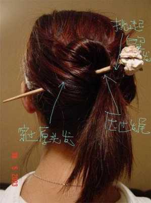 簪子挽法,用发簪怎么挽头发视频教程