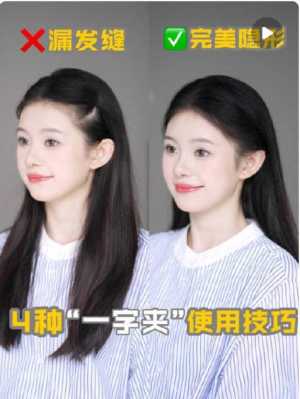 分头发的方法,怎么样分头发看不出发缝
