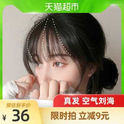假刘海怎么做（假刘海怎么做?）