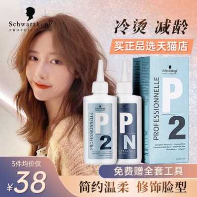 烫头发用什么药水好（烫发的药水有区别吗）