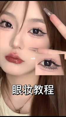 日常眼妆怎么画（画眼影的正确步骤）