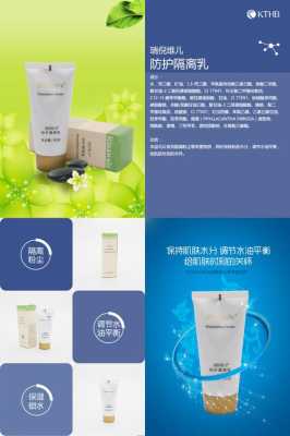 防护隔离乳怎么用（防护隔离乳怎么用效果好）