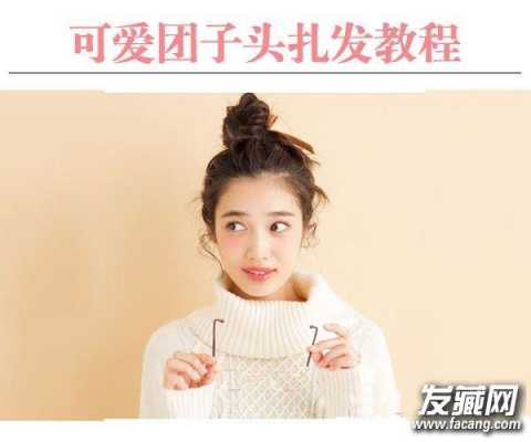 冲天丸子头怎么扎（冲天丸子头怎么扎好看）