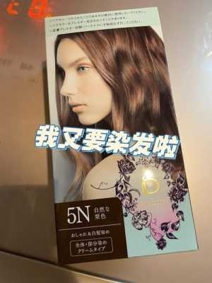 什么牌子染发剂比较好（染头发哪种染发剂最好）