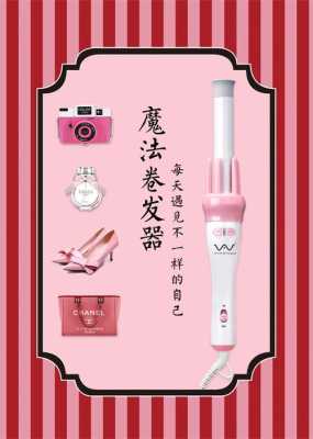 什么样的卷发器好用（什么样的卷发器好用又实惠）