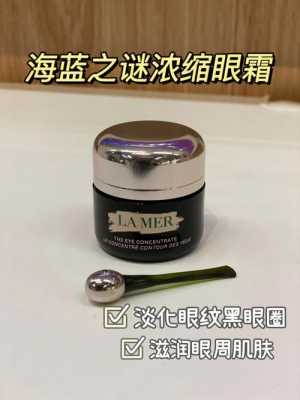 什么牌子的眼霜去皱效果好（眼角皱纹用什么眼霜）