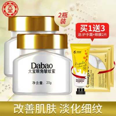 什么牌子的眼霜去皱效果好（眼角皱纹用什么眼霜）