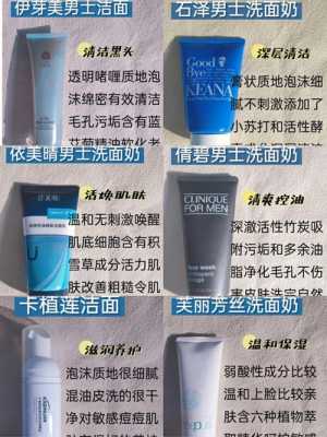 男生洗面奶什么时候用（男生洗面奶什么时候用最好）