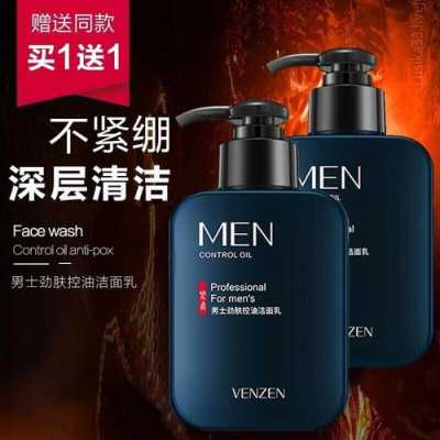 男生洗面奶什么时候用（男生洗面奶什么时候用最好）