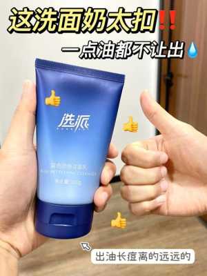 男生洗面奶什么时候用（男生洗面奶什么时候用最好）