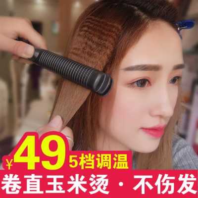 玉米须怎么弄（烫完玉米须怎么弄卷发）