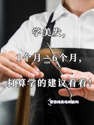 学美发怎么学的快（怎样学美发才会学的更快）