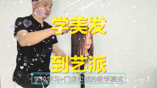 学美发怎么学的快（怎样学美发才会学的更快）