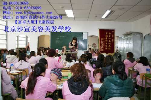沙宣学校好吗,沙宣学校怎么样知乎
