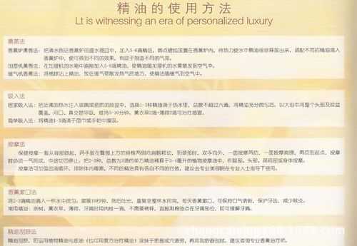 调配好的精油要怎么使用,精油一般怎么用好