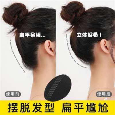 头发太扁怎么办（头发后面扁平怎么办）