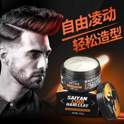 发泥好用还是发油好用,什么发油好用又健康