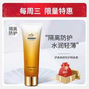 隔离素是什么（隔离素干什么的）
