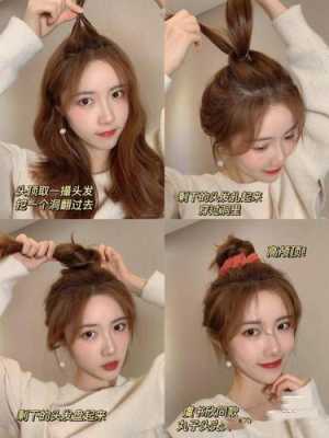 怎么扎出蓬松的丸子头（如何扎出蓬松的丸子头）