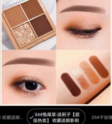 眼影有什么色系（眼影有什么色系好看）