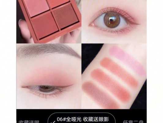 眼影有什么色系（眼影有什么色系好看）