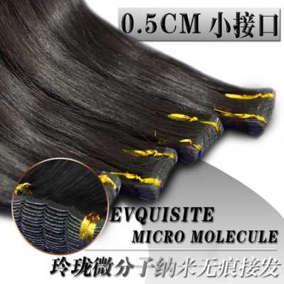 接发片是什么（接发片是什么材料做的）