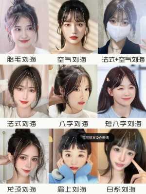 齐刘海留长过渡期怎么弄,刘海过渡期如何处理