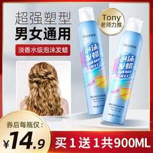 用什么保养头发最好（弹力素和发蜡哪个适合卷完发后使用）
