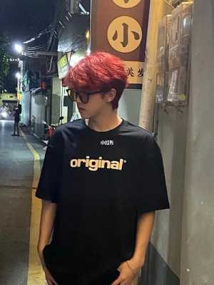 男生漂什么颜色好看（男生发色波尔多红漂跟不漂区别）