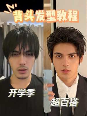 斜背头怎么吹视频教程（吹斜背头发型教程视频）
