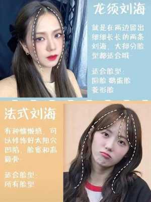 剪了刘海不好看怎么办（剪了平刘海后悔了怎么处理）