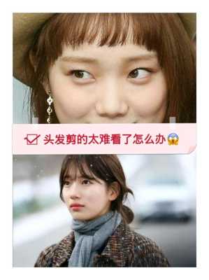 剪了刘海不好看怎么办（剪了平刘海后悔了怎么处理）