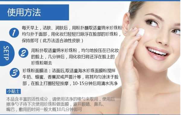 珍珠粉祛斑面膜怎么做（珍珠粉淡斑最正确的方法）