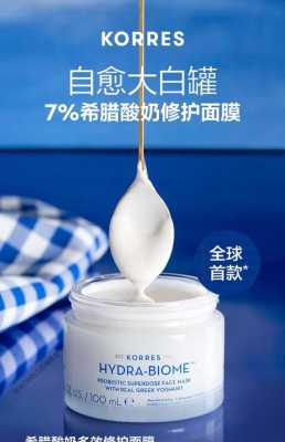酸奶多效修护面膜的用法,酸奶怎么护肤效果最好