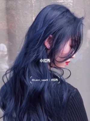 蓝色头发褪色什么颜色（染蓝黑色的头发，以后退色掉会变成什么颜色）