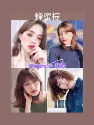 染发选择什么颜色好看（染发什么颜色）