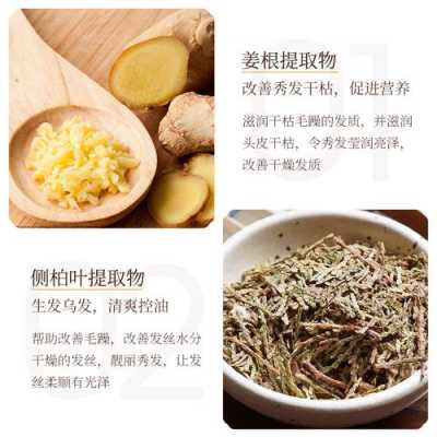 生姜怎么护发（生姜怎么护发效果最好）
