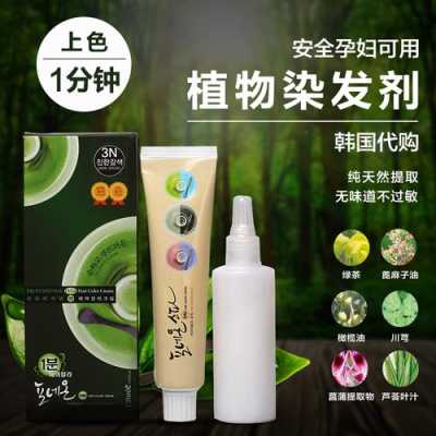 植物染发有什么牌子（植物云染发膏怎么样）