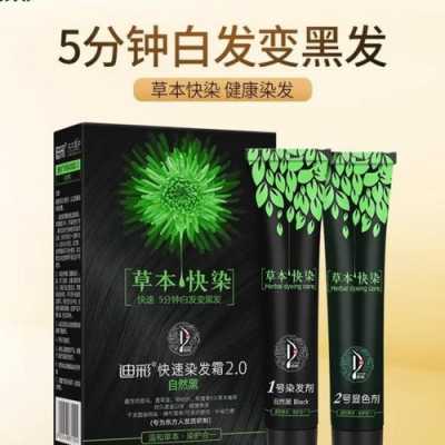 植物染发有什么牌子（植物云染发膏怎么样）