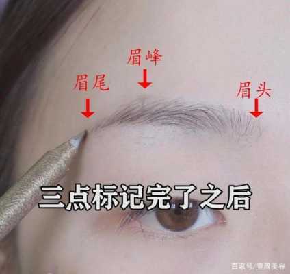 画眉怎么化（画眉的技巧和方法）