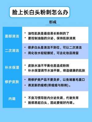 白头怎么除（白头咋去除）